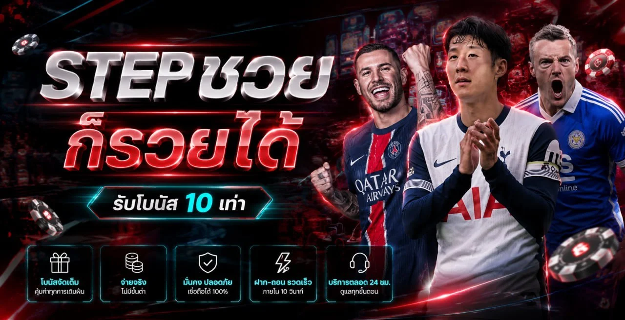 โปรโมชั่น FUNZA88 โบนัสสมาชิกใหม่